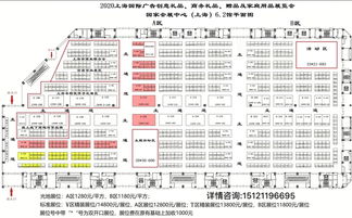 2020中国（上海）国际日用百货商品博览会（春季）公关策划方案